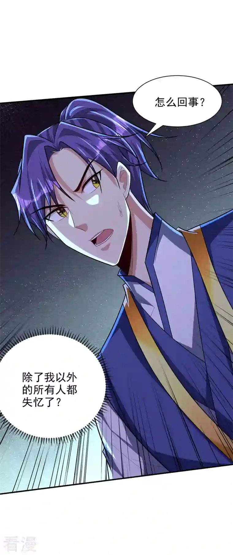 妖者为王第310话 终极天道…情道！