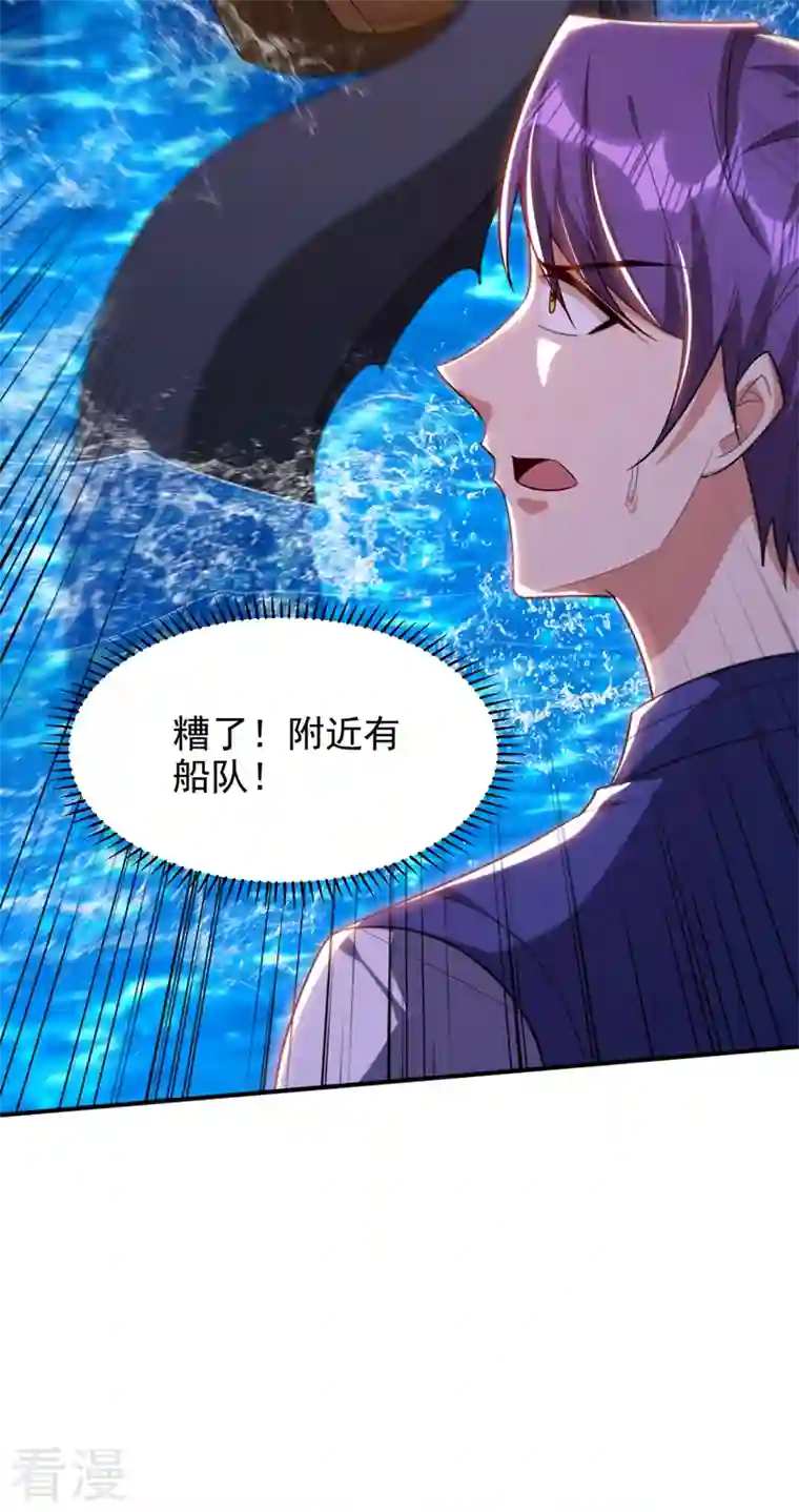 妖者为王第311话 血引来了兽王！