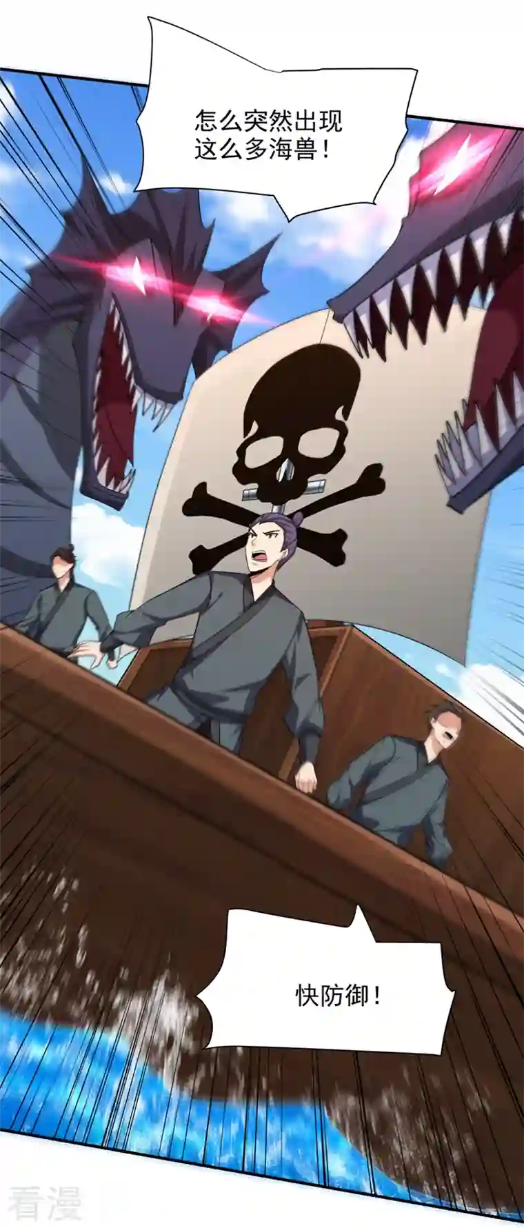 妖者为王第311话 血引来了兽王！