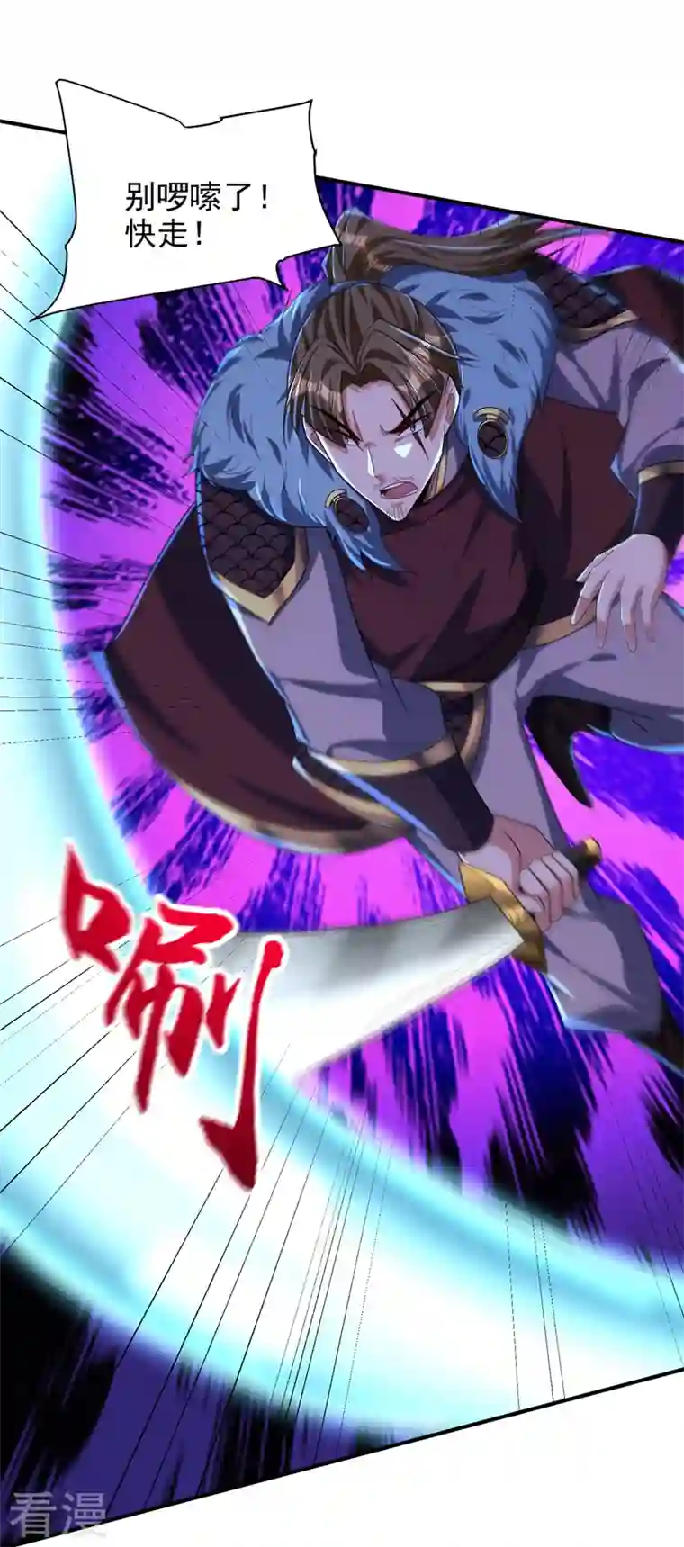 妖者为王第311话 血引来了兽王！