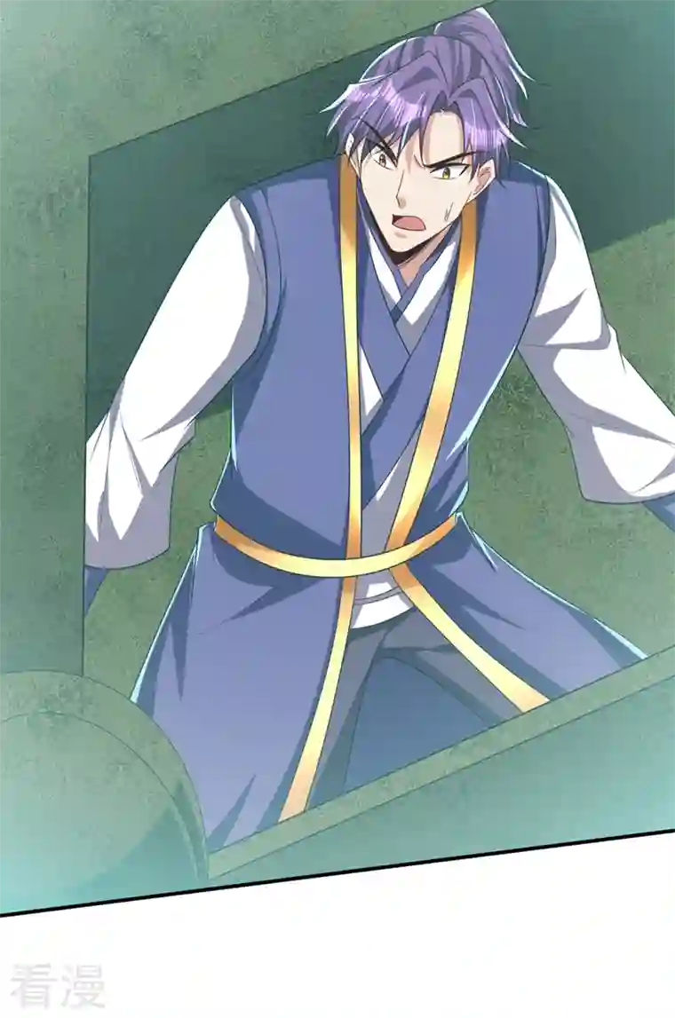 妖者为王第311话 血引来了兽王！
