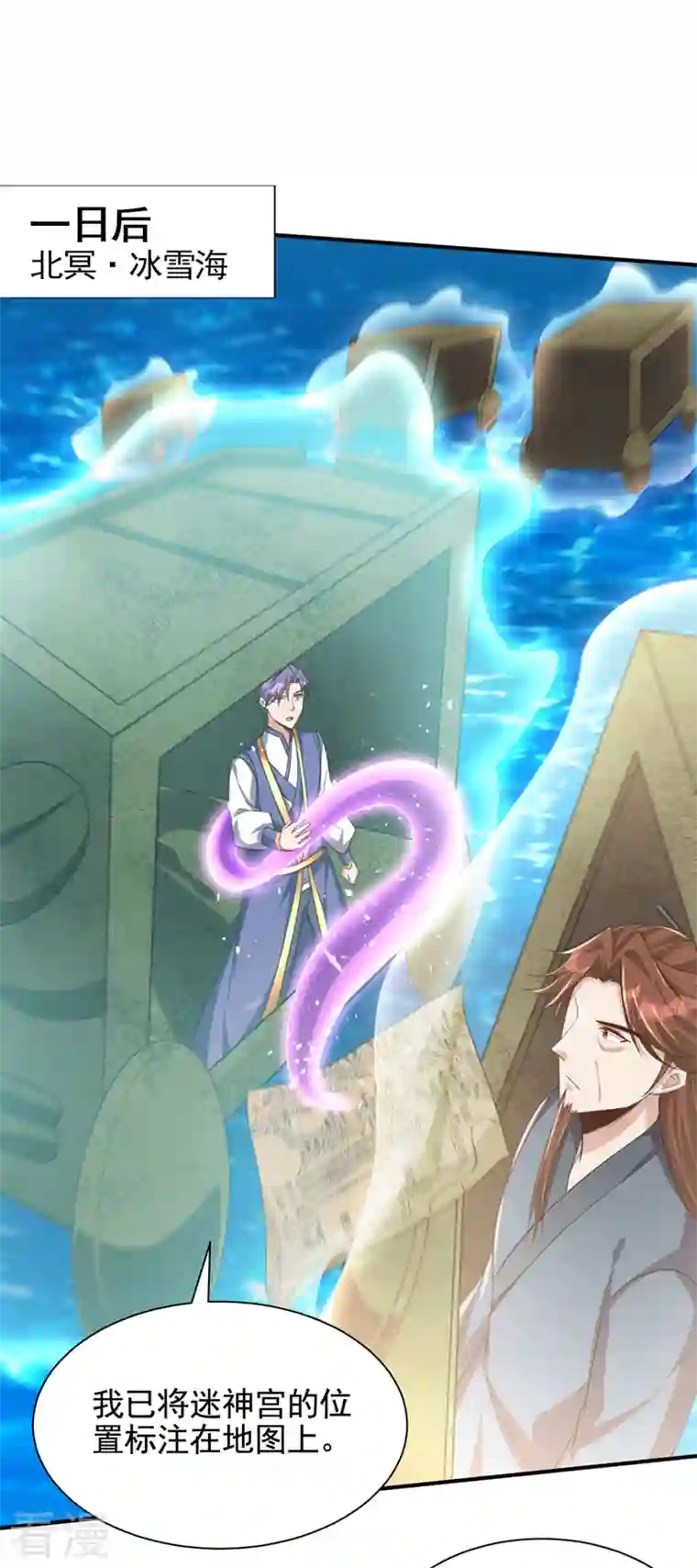 妖者为王第311话 血引来了兽王！