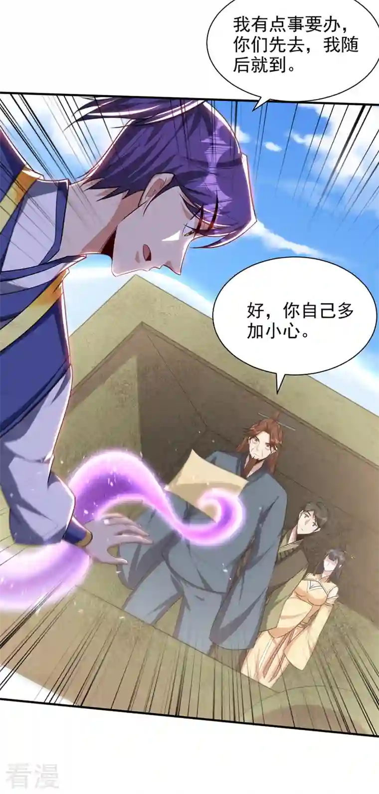 妖者为王第311话 血引来了兽王！