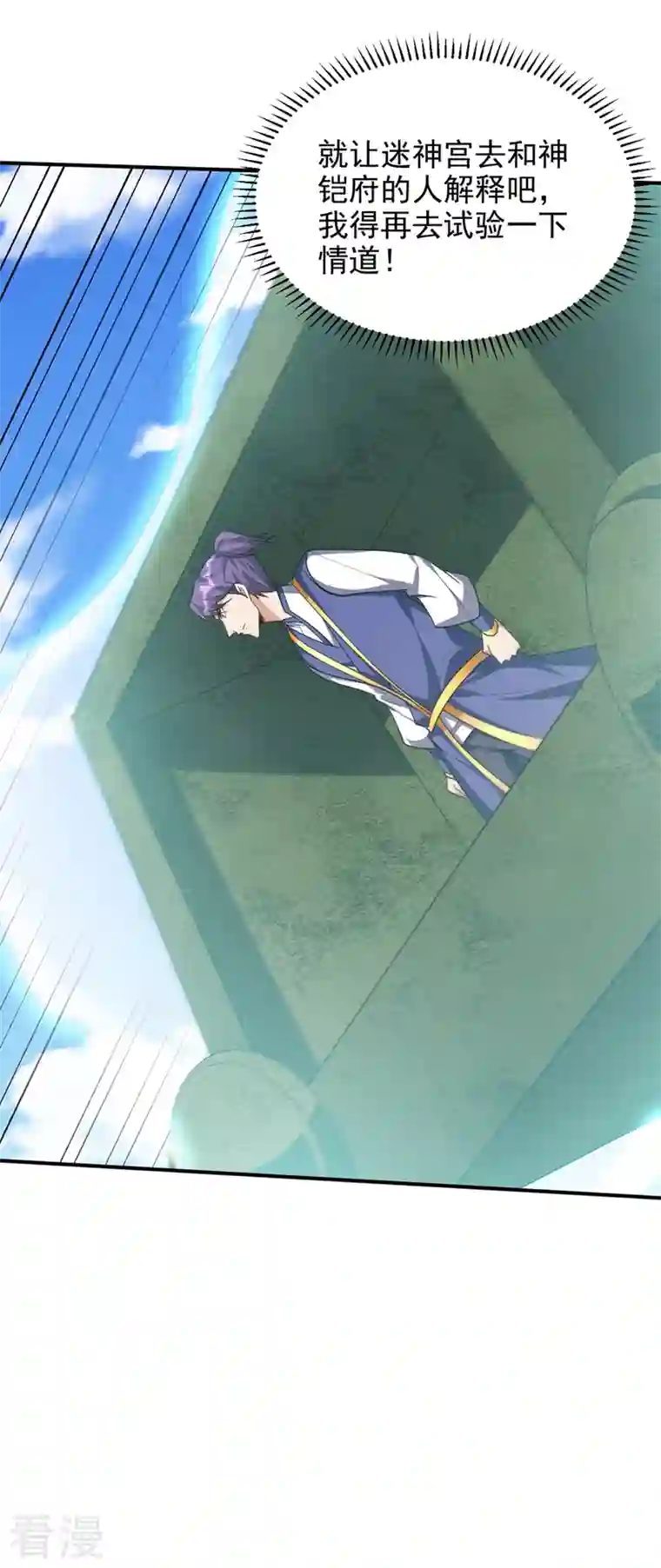 妖者为王第311话 血引来了兽王！