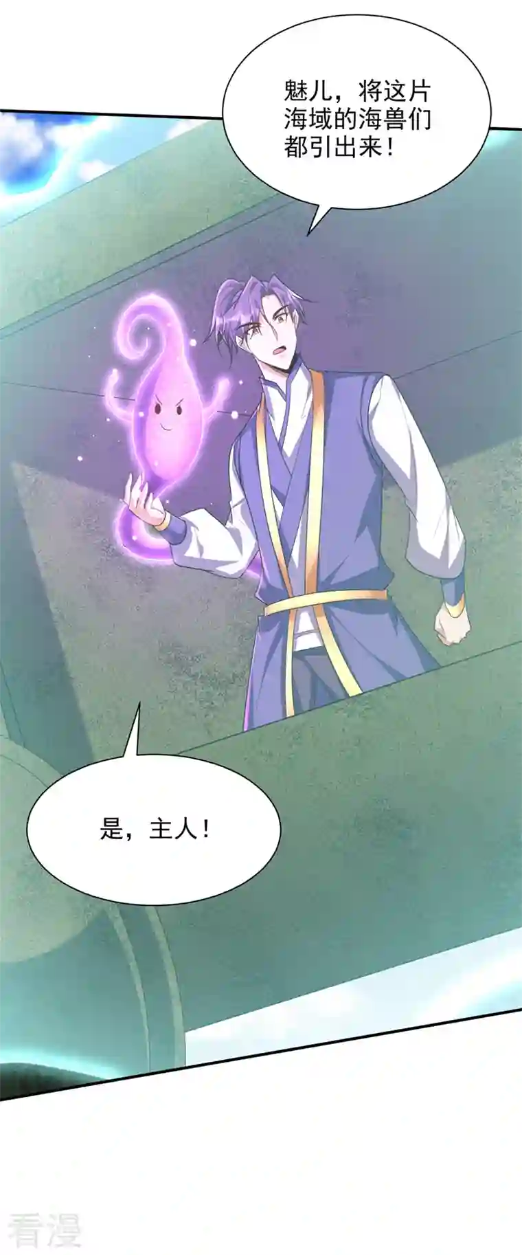 妖者为王第311话 血引来了兽王！