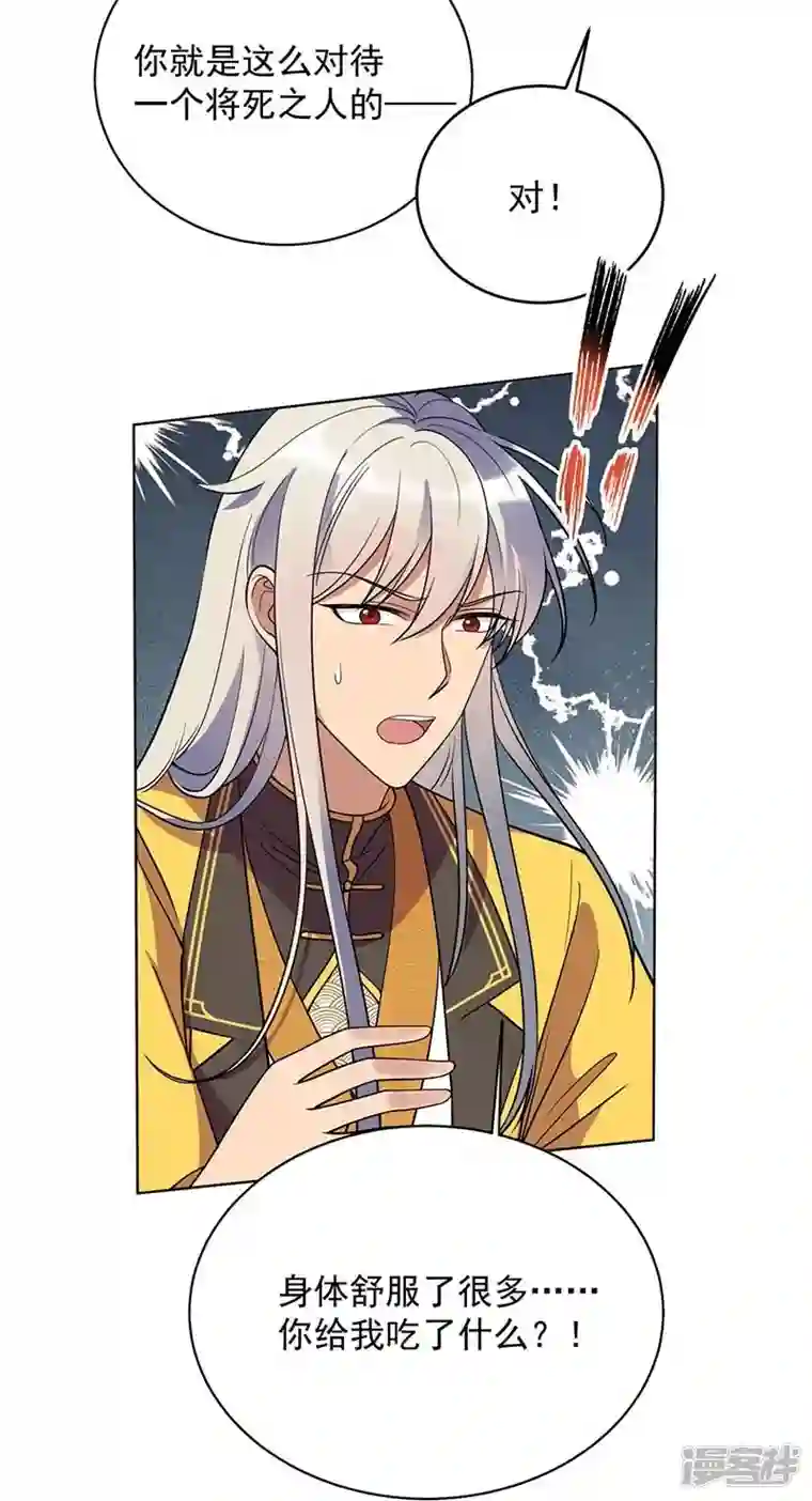 狂女重生：纨绔七皇妃第353话 有办法了！