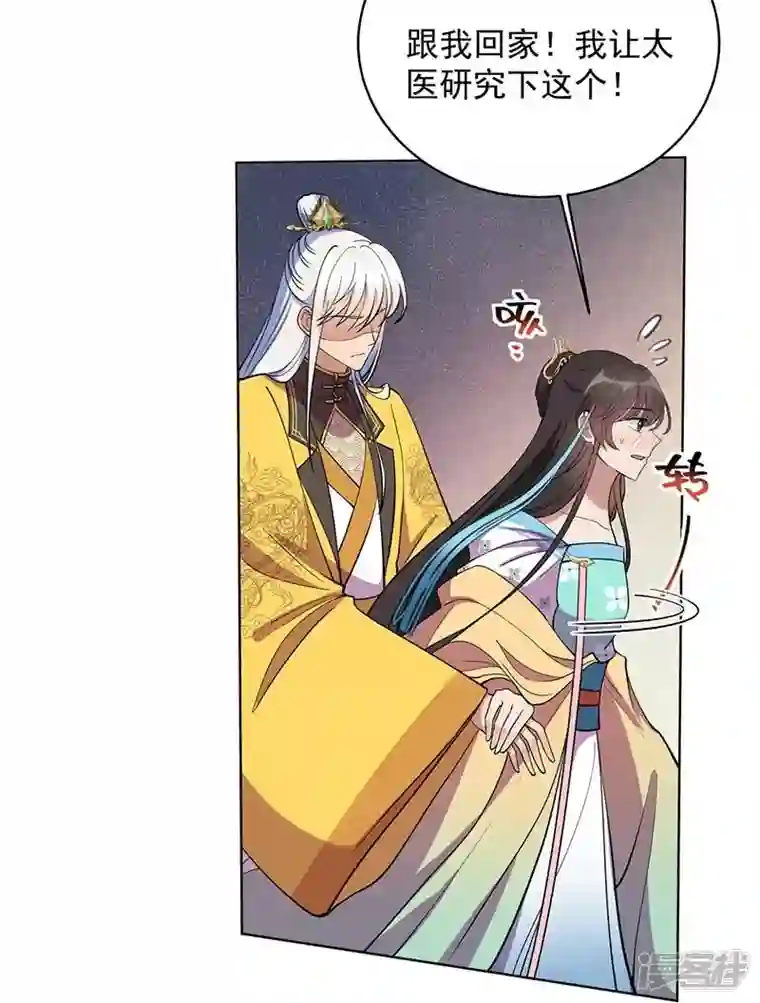 狂女重生：纨绔七皇妃第353话 有办法了！