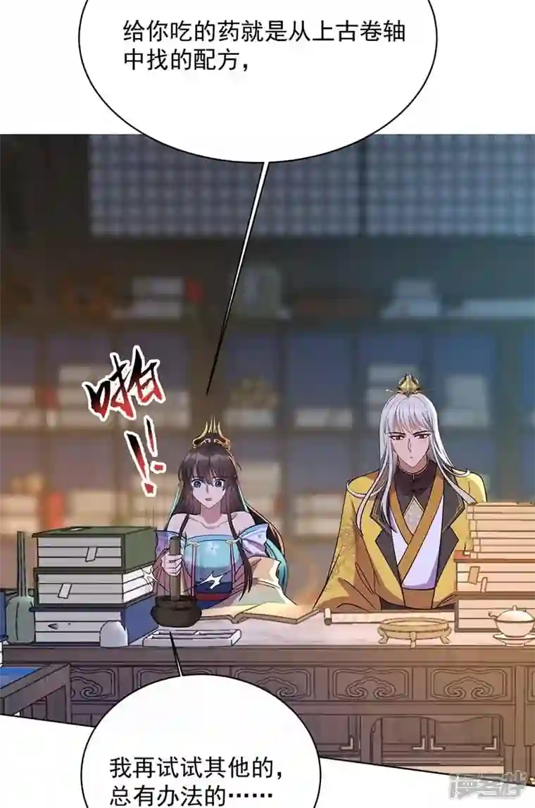 狂女重生：纨绔七皇妃第353话 有办法了！