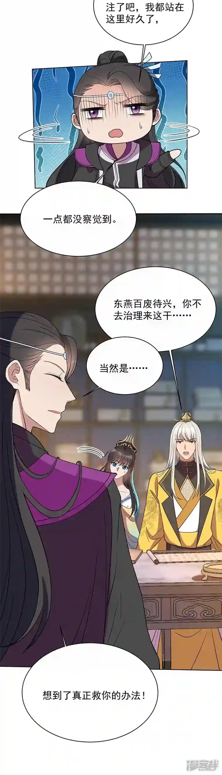 狂女重生：纨绔七皇妃第353话 有办法了！