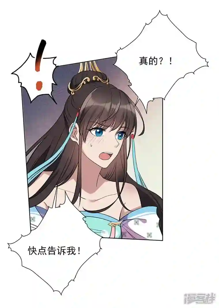 狂女重生：纨绔七皇妃第353话 有办法了！