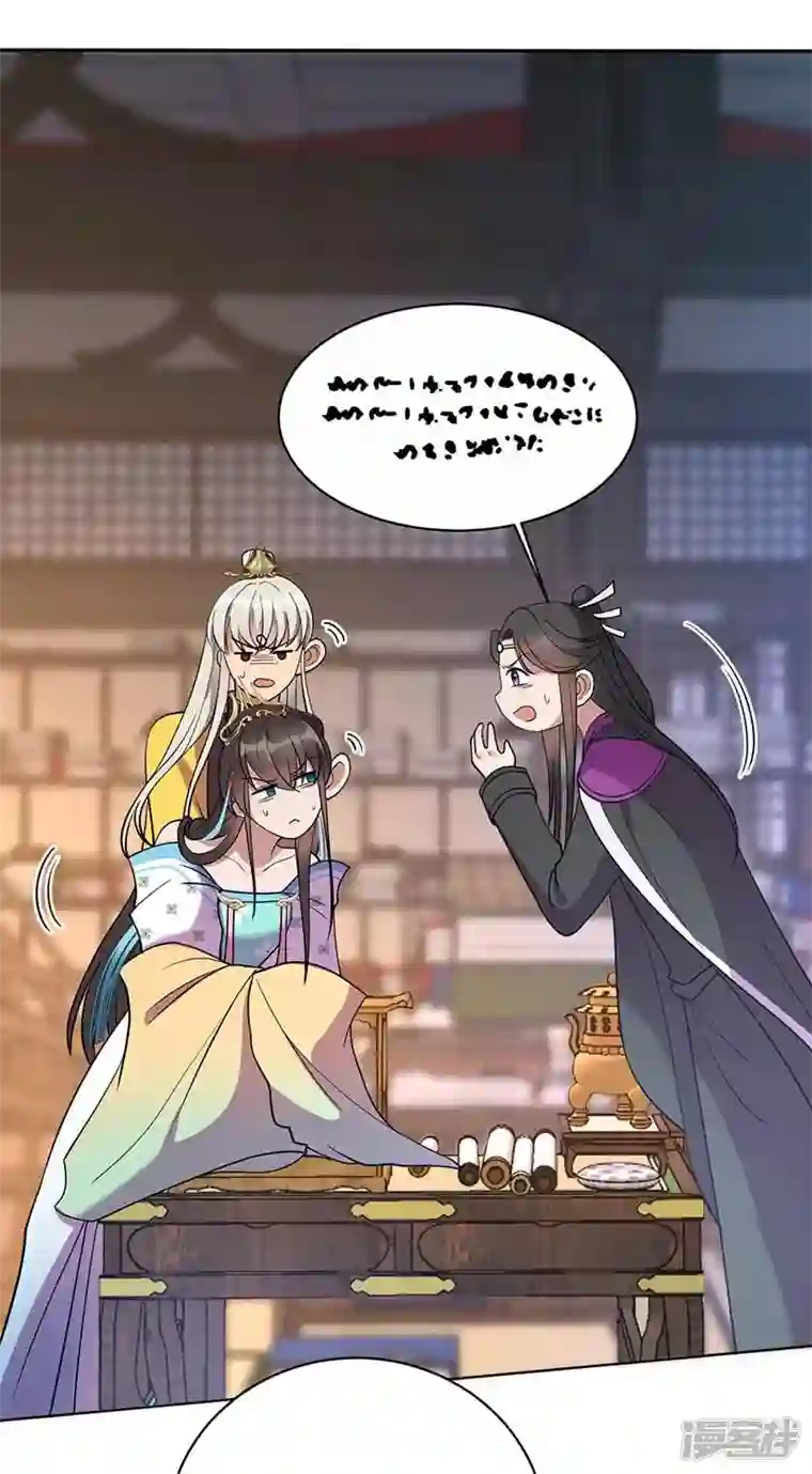 狂女重生：纨绔七皇妃第353话 有办法了！