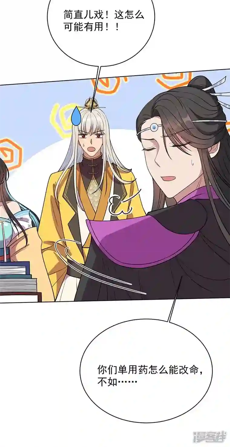 狂女重生：纨绔七皇妃第353话 有办法了！