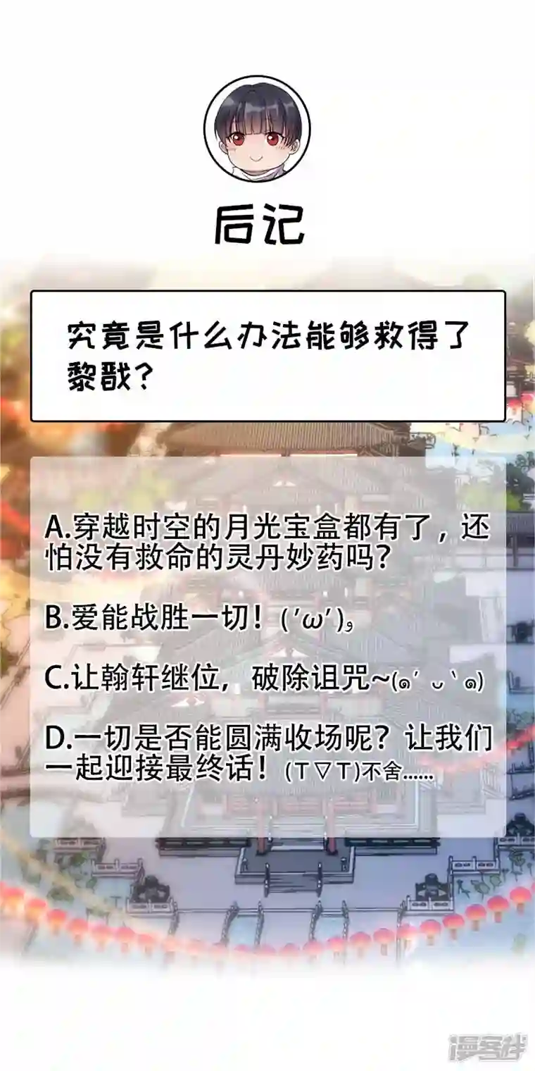 狂女重生：纨绔七皇妃第353话 有办法了！