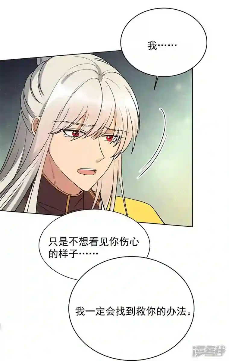 狂女重生：纨绔七皇妃第353话 有办法了！