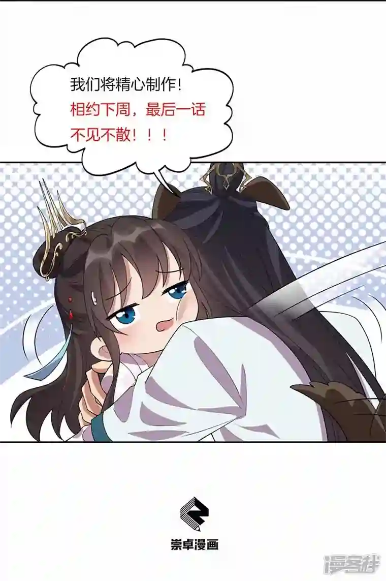 狂女重生：纨绔七皇妃延更通知