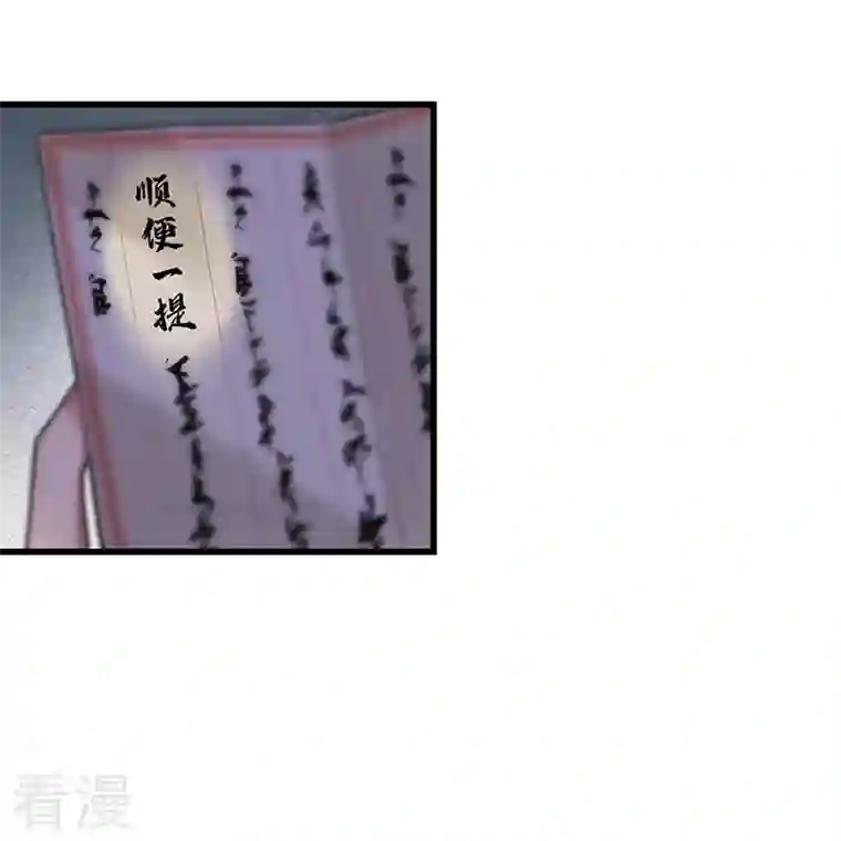 狂女重生：纨绔七皇妃最终话 久等了