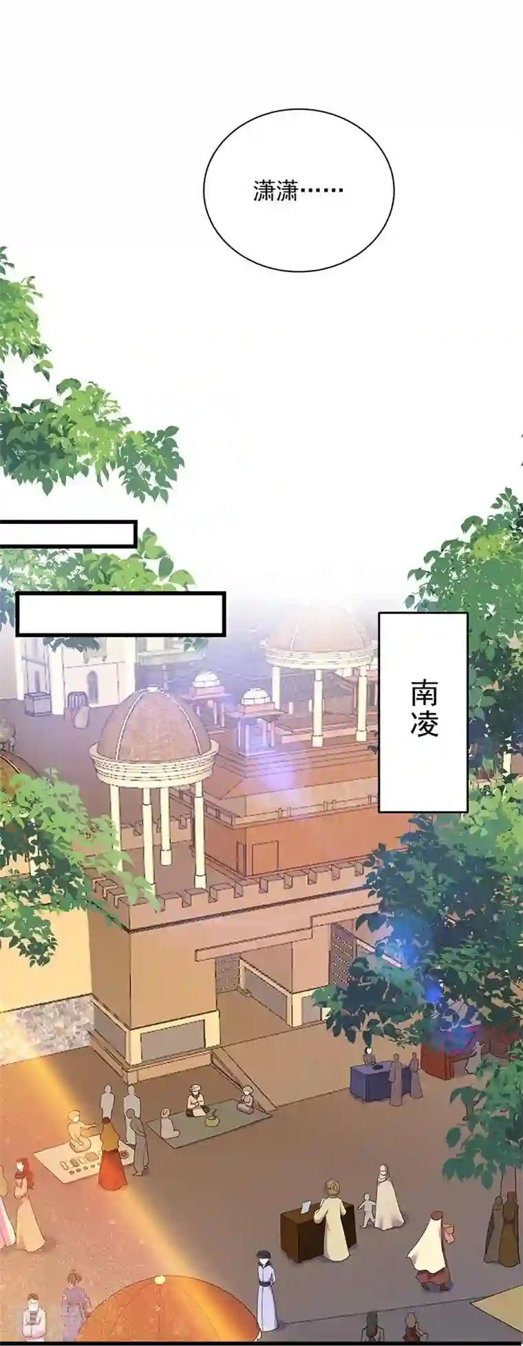 狂女重生：纨绔七皇妃最终话 久等了