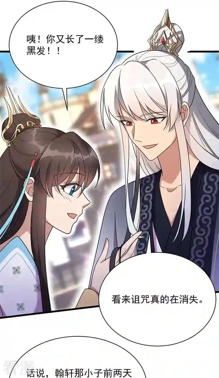 狂女重生：纨绔七皇妃最终话 久等了