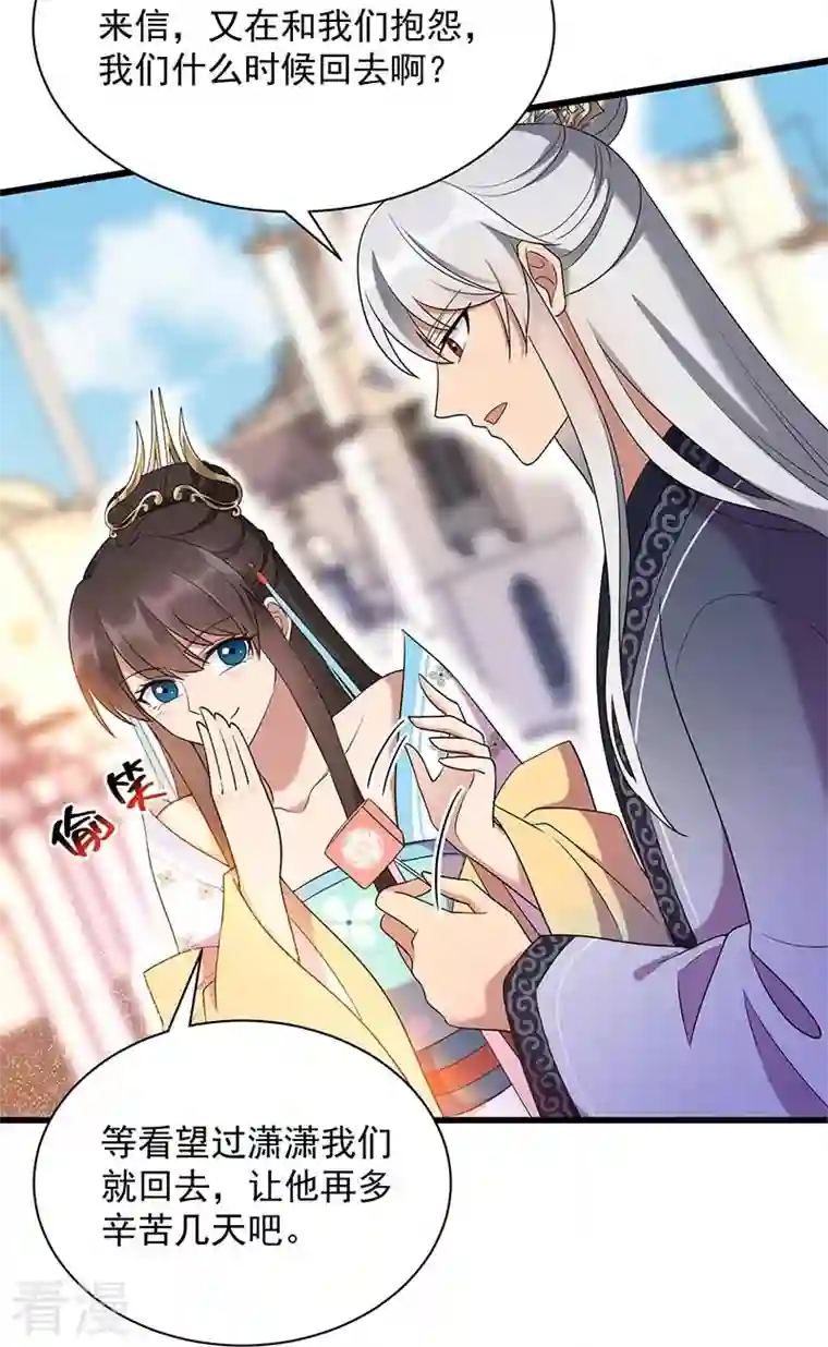 狂女重生：纨绔七皇妃最终话 久等了