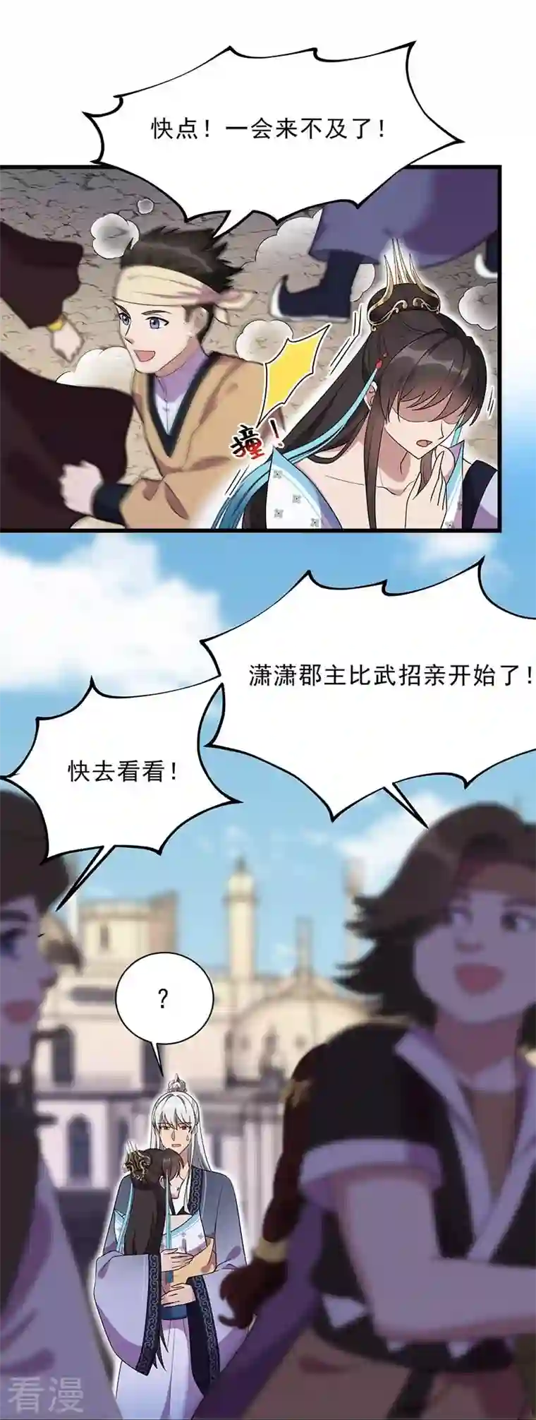 狂女重生：纨绔七皇妃最终话 久等了