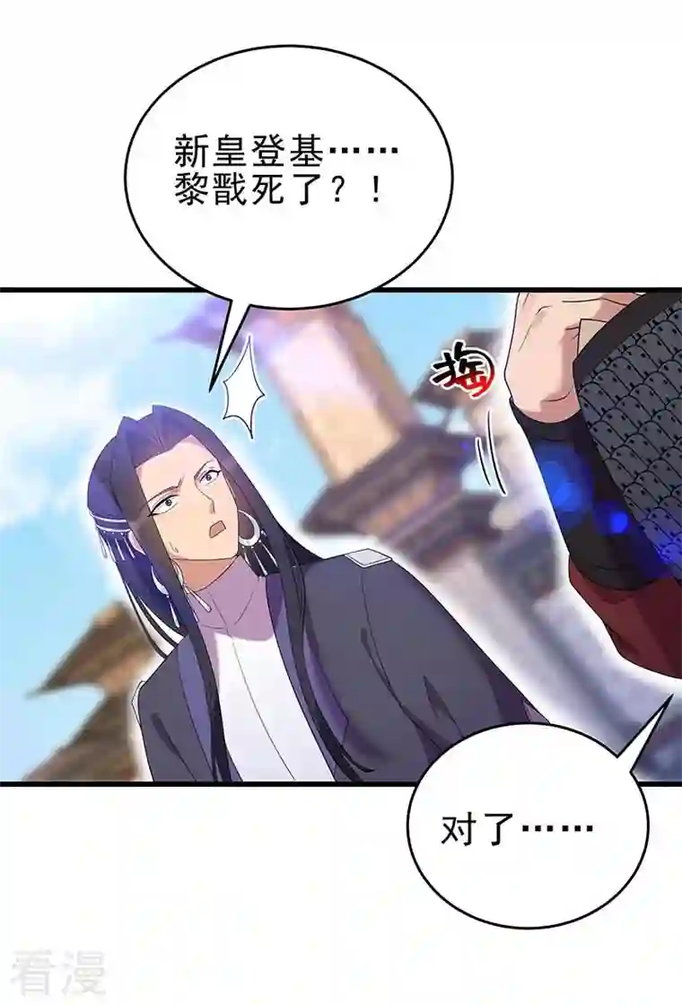 狂女重生：纨绔七皇妃最终话 久等了