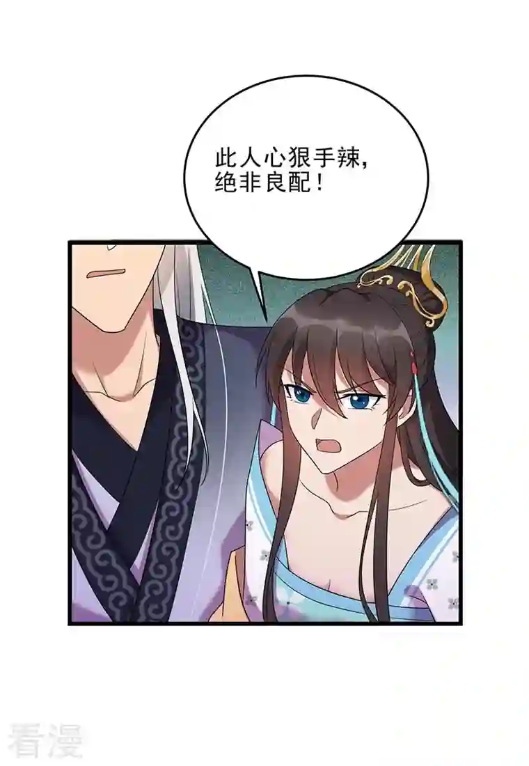 狂女重生：纨绔七皇妃最终话 久等了