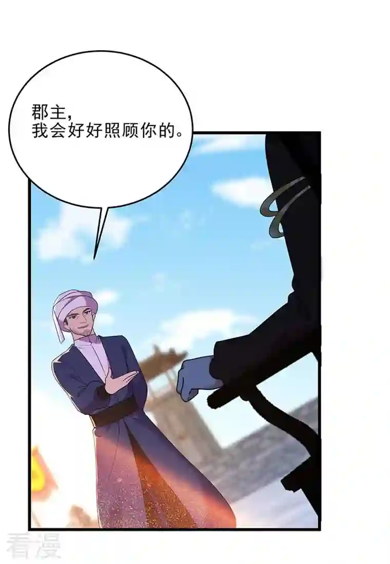 狂女重生：纨绔七皇妃最终话 久等了