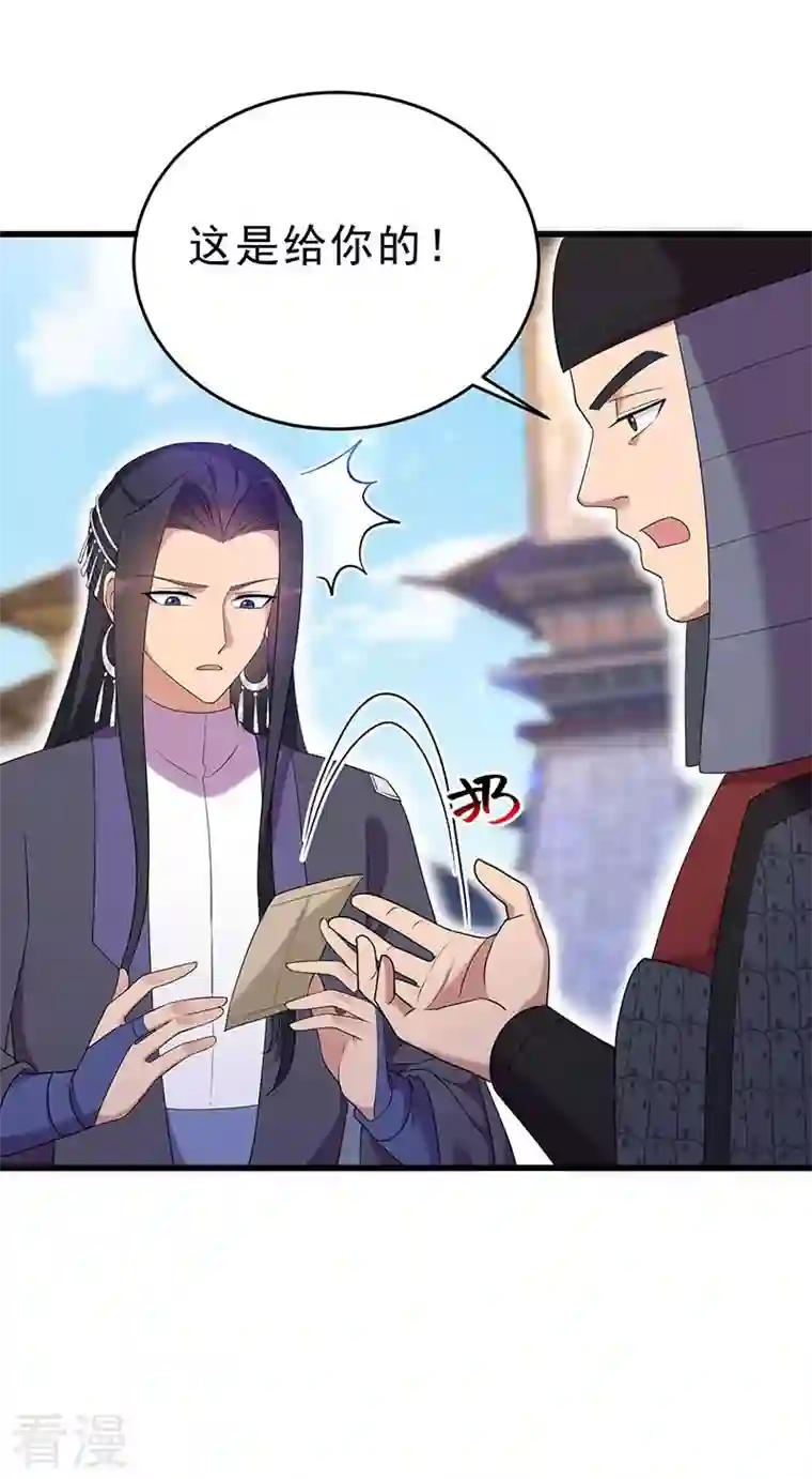 狂女重生：纨绔七皇妃最终话 久等了