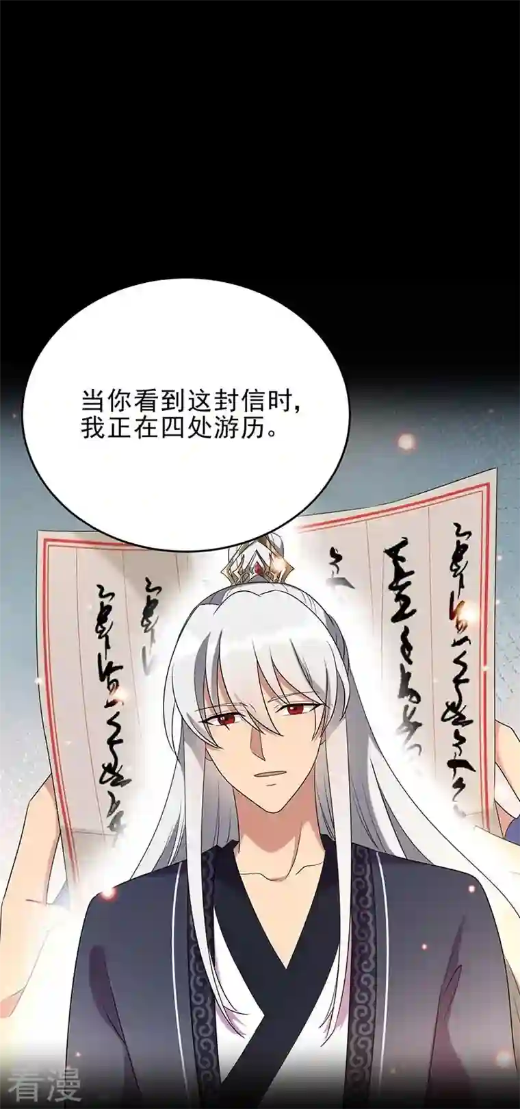 狂女重生：纨绔七皇妃最终话 久等了