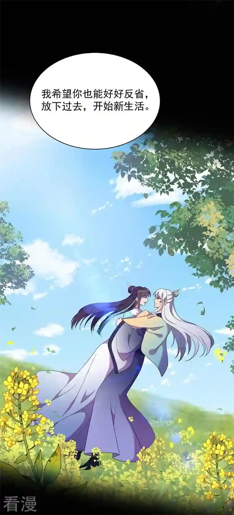 狂女重生：纨绔七皇妃最终话 久等了