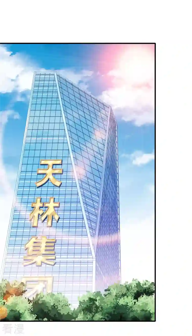 今天开始当首富第295话 《朝圣》