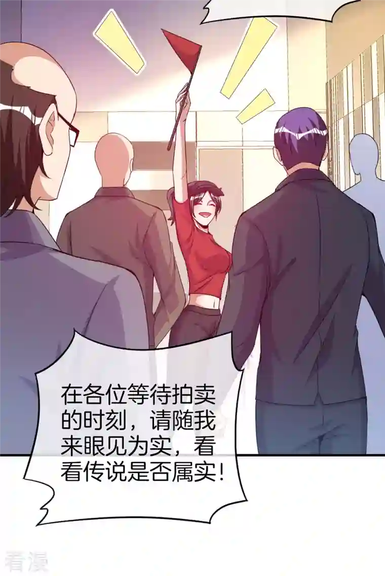 今天开始当首富第295话 《朝圣》