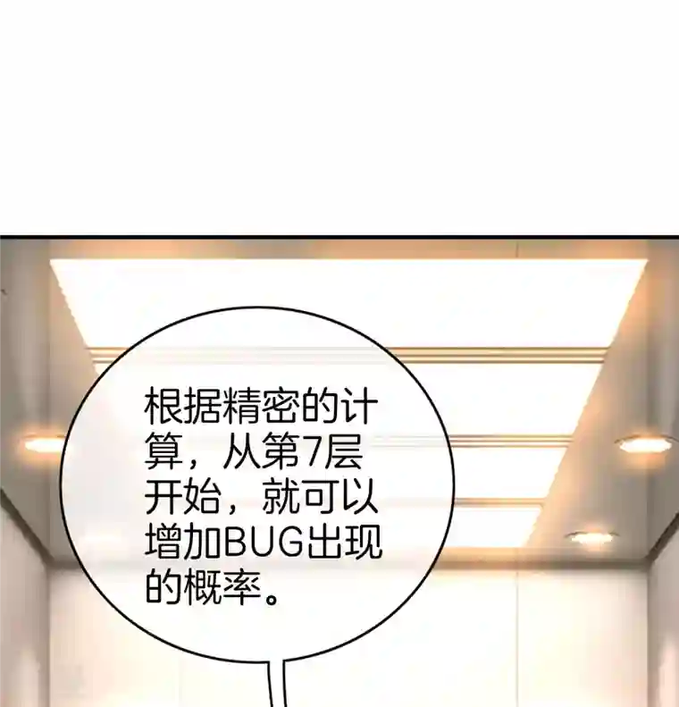 今天开始当首富第295话 《朝圣》