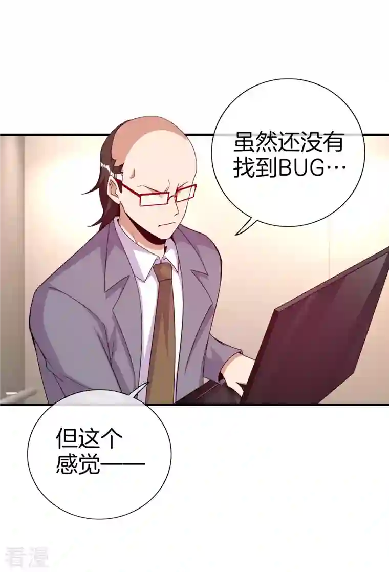 今天开始当首富第295话 《朝圣》