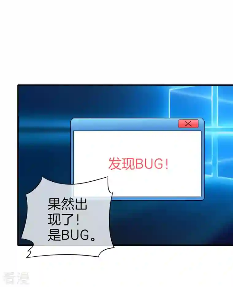 今天开始当首富第295话 《朝圣》