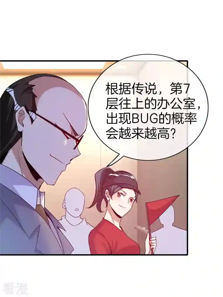 今天开始当首富第295话 《朝圣》