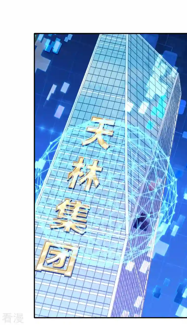 今天开始当首富第295话 《朝圣》