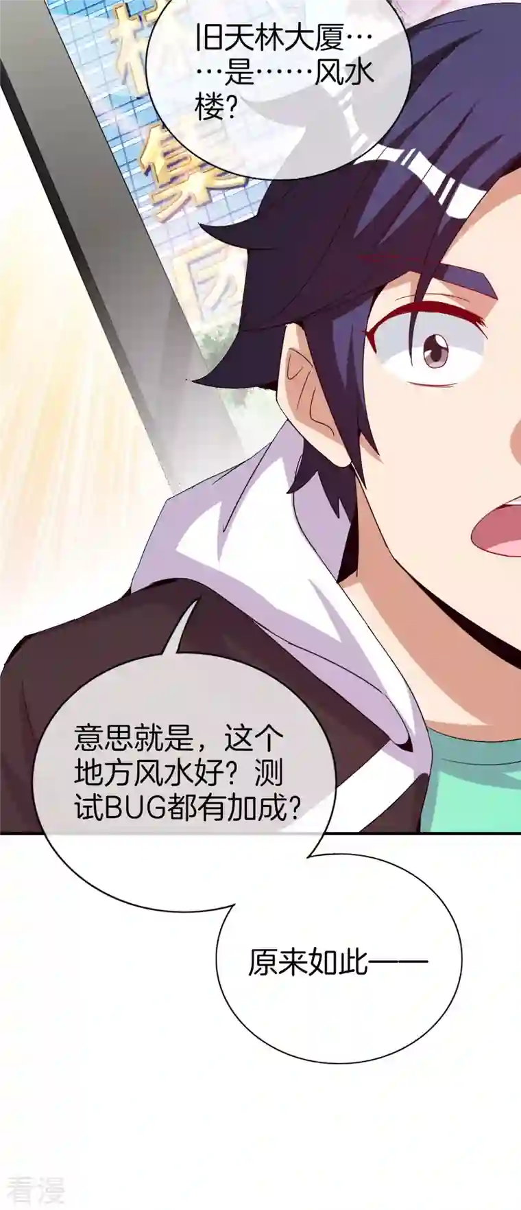 今天开始当首富第295话 《朝圣》