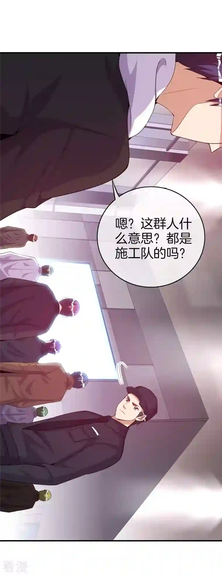 今天开始当首富第295话 《朝圣》