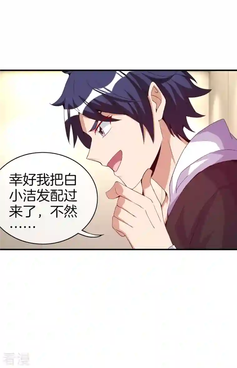 今天开始当首富第295话 《朝圣》