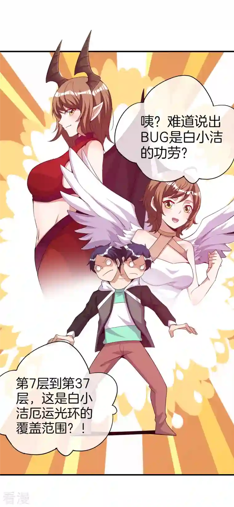 今天开始当首富第295话 《朝圣》