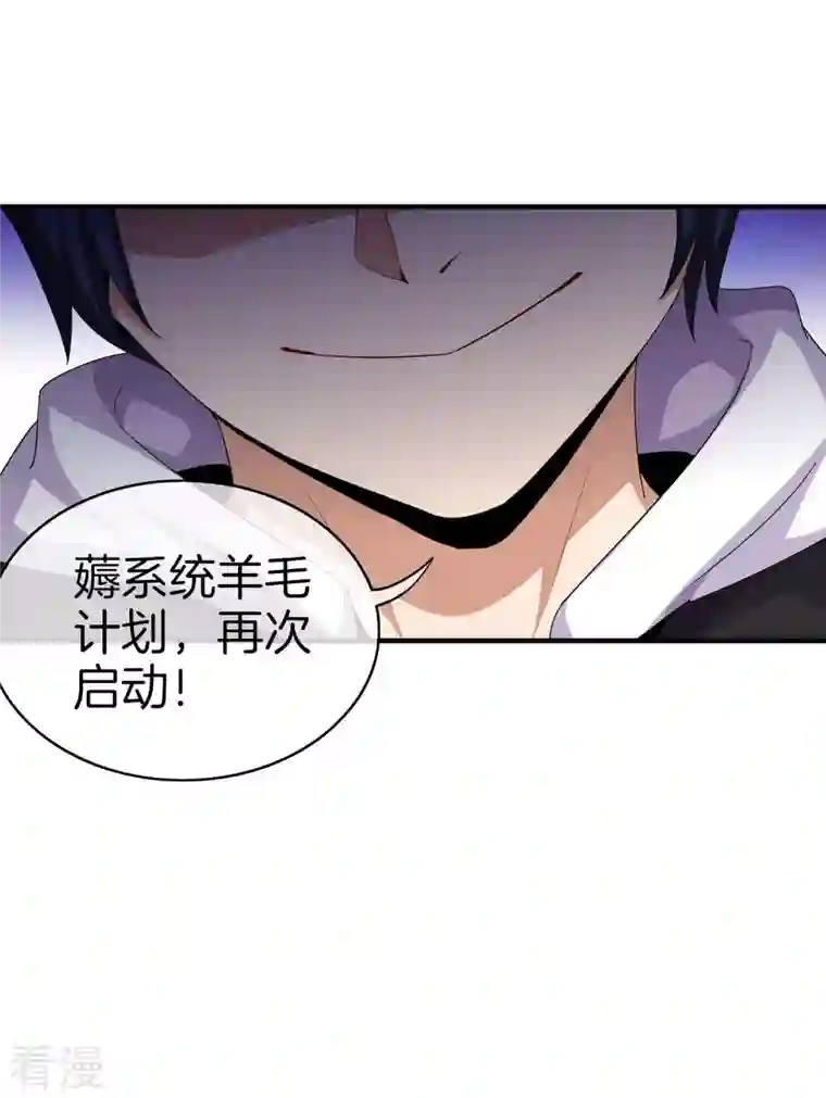 今天开始当首富第295话 《朝圣》