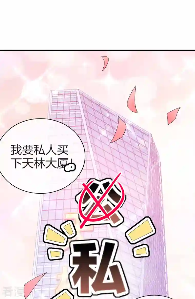 今天开始当首富第295话 《朝圣》