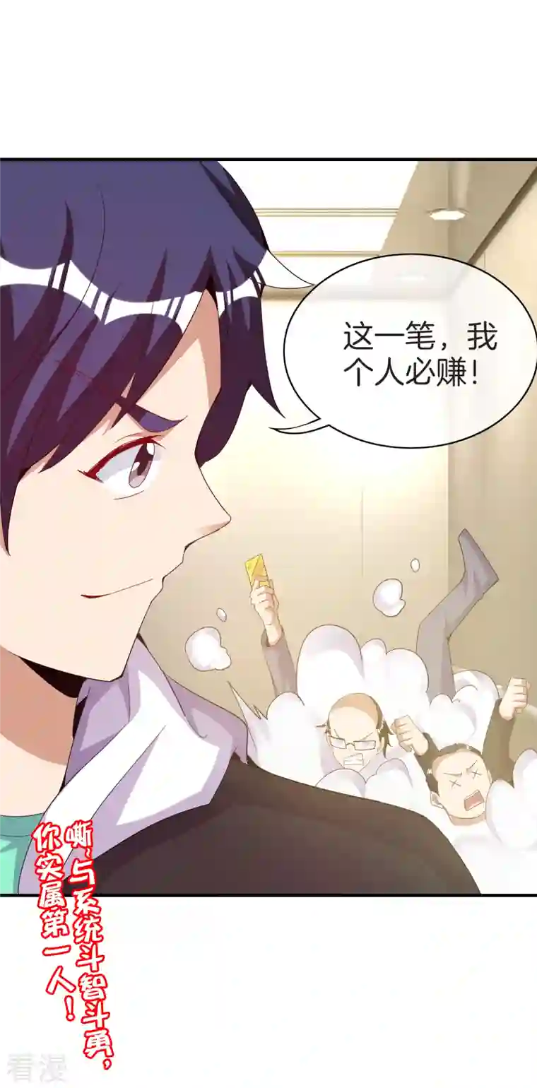 今天开始当首富第295话 《朝圣》