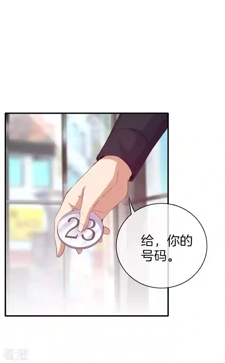 今天开始当首富第295话 《朝圣》