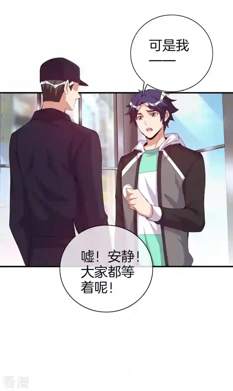 今天开始当首富第295话 《朝圣》