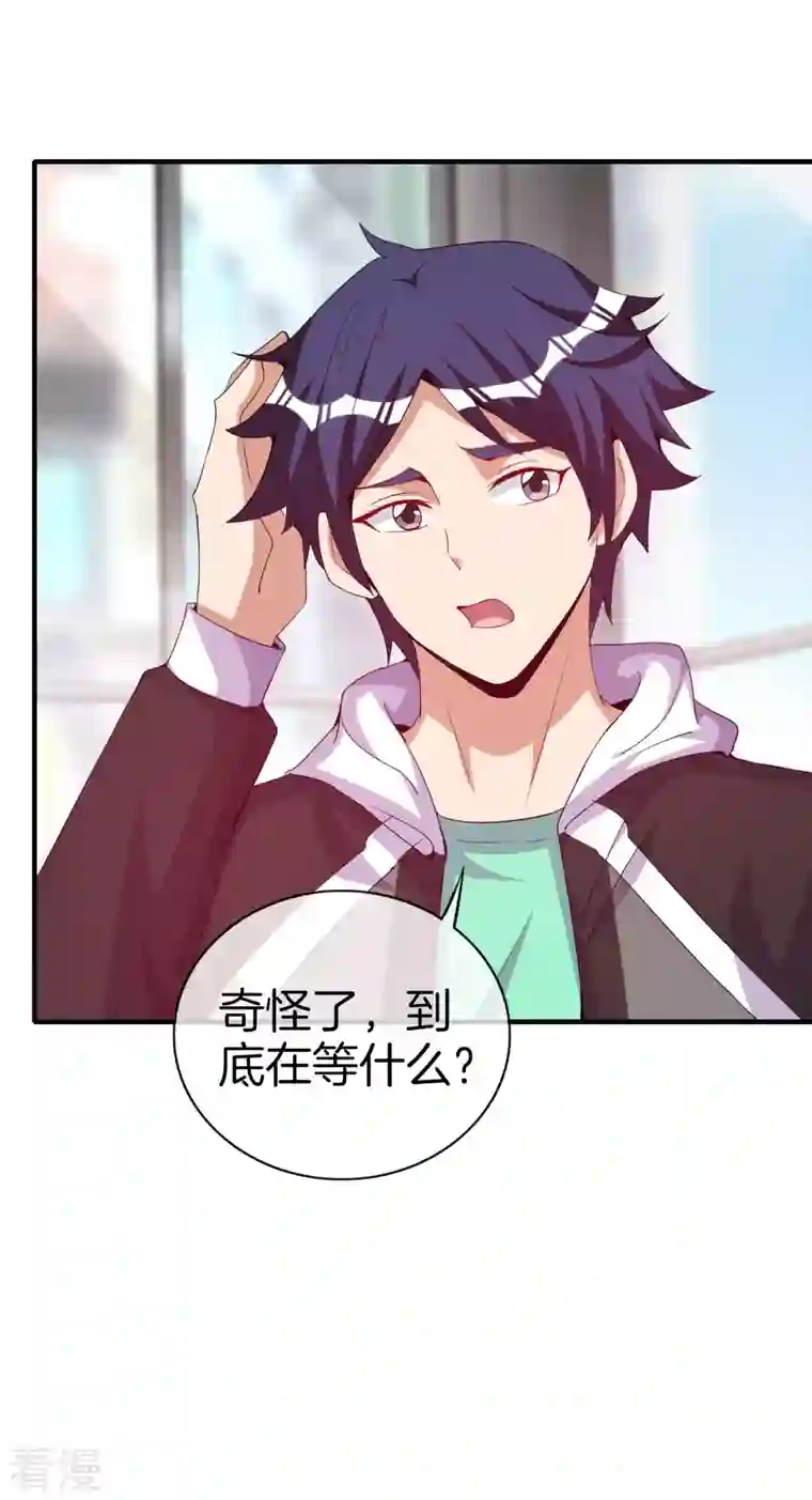 今天开始当首富第295话 《朝圣》