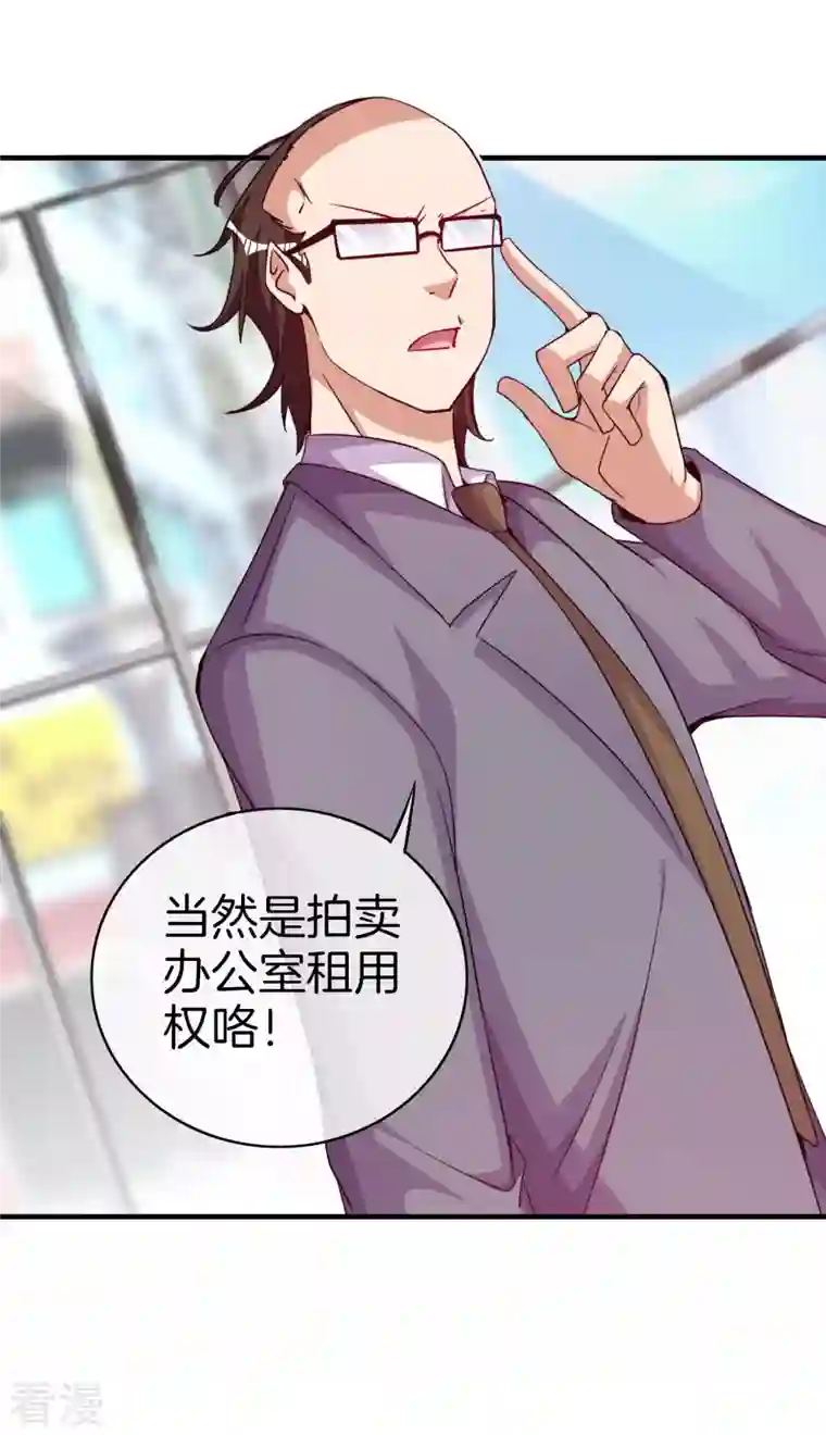 今天开始当首富第295话 《朝圣》