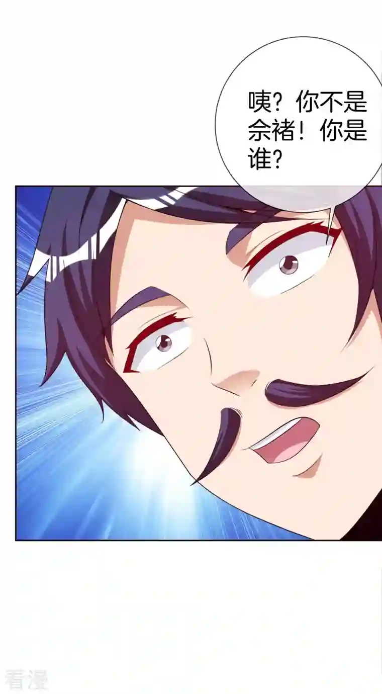 今天开始当首富第296话 联合办公