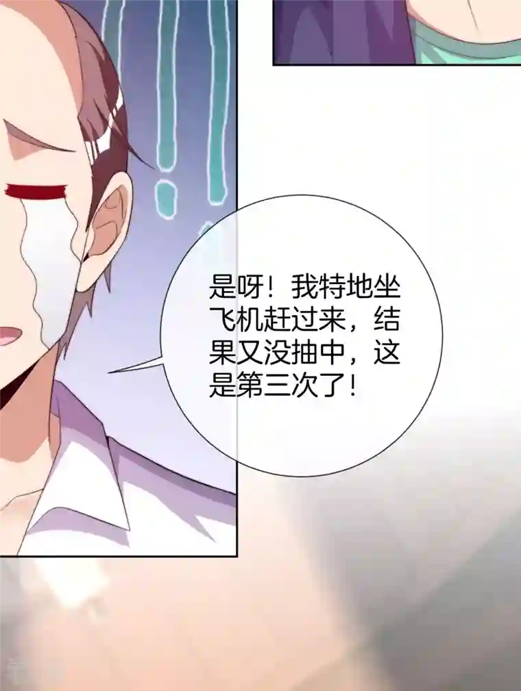 今天开始当首富第296话 联合办公